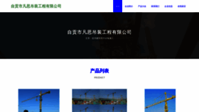 What Zgface.cn website looked like in 2023 (This year)