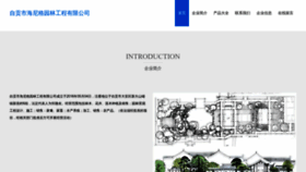 What Zghingb.cn website looked like in 2023 (This year)