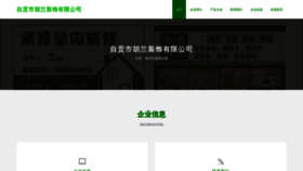 What Zghulan.cn website looked like in 2023 (This year)