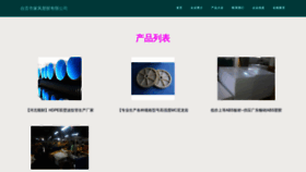 What Zgjiafeng.cn website looked like in 2023 (This year)