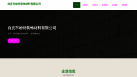 What Zghat.cn website looked like in 2023 (This year)