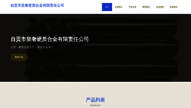 What Zghs123.cn website looked like in 2023 (This year)