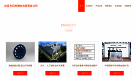 What Zgpbrgl.cn website looked like in 2023 (This year)