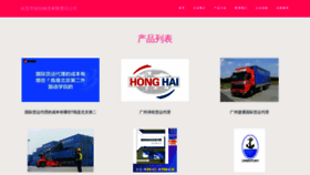 What Zgnue.cn website looked like in 2023 (This year)