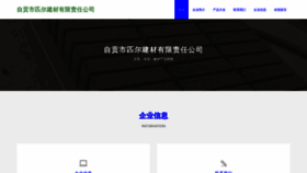 What Zgpie.cn website looked like in 2023 (This year)