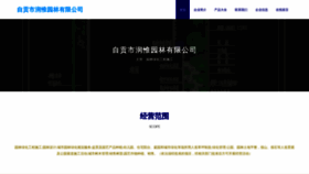 What Zgrve.cn website looked like in 2023 (This year)