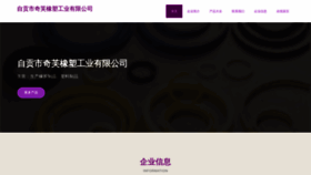 What Zgqifu.cn website looked like in 2023 (This year)