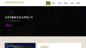 What Zgpao.cn website looked like in 2023 (This year)