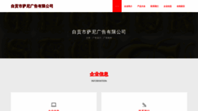 What Zgsan.cn website looked like in 2023 (This year)