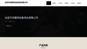 What Zgrayqv.cn website looked like in 2023 (This year)