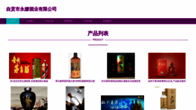 What Zgune.cn website looked like in 2023 (This year)