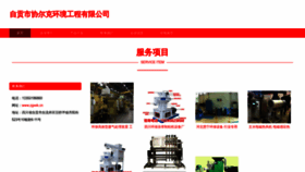 What Zgxek.cn website looked like in 2023 (This year)