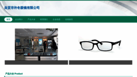 What Zgxudong.cn website looked like in 2023 (This year)