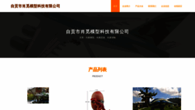 What Zgxiaomi.cn website looked like in 2023 (This year)