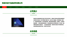 What Zh678.cn website looked like in 2023 (This year)