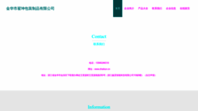 What Zhaikun.cn website looked like in 2023 (This year)
