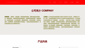 What Zhajq.cn website looked like in 2023 (This year)