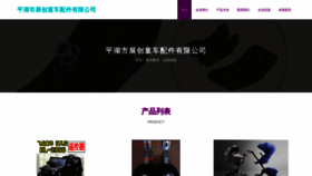What Zhancuan.cn website looked like in 2023 (This year)