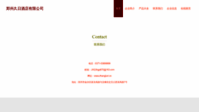 What Zhangjiuri.cn website looked like in 2023 (This year)