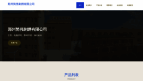 What Zhangjianweb.cn website looked like in 2023 (This year)