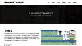 What Zhangxiaodudu.cn website looked like in 2023 (This year)