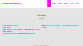 What Zheimang.cn website looked like in 2023 (This year)