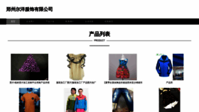 What Zheey.cn website looked like in 2023 (This year)