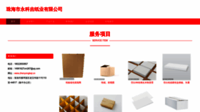 What Zhenyongkeji.cn website looked like in 2023 (This year)