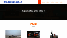 What Zheon.cn website looked like in 2023 (This year)