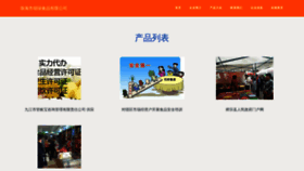 What Zhihlvfxx.cn website looked like in 2023 (This year)