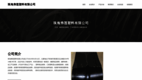 What Zhfulian.cn website looked like in 2023 (This year)