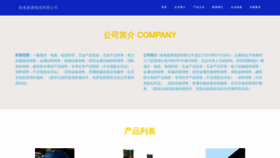 What Zhimk.cn website looked like in 2023 (This year)