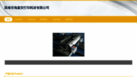 What Zhihjapp.cn website looked like in 2023 (This year)