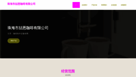 What Zhihuizhen.cn website looked like in 2023 (This year)