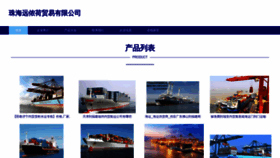 What Zhiyuannonghe.cn website looked like in 2023 (This year)