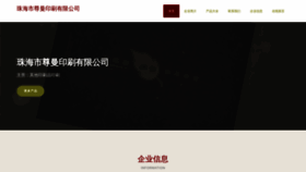 What Zhizunmz.cn website looked like in 2023 (This year)