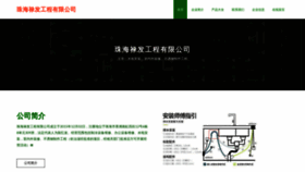 What Zhlufa.cn website looked like in 2023 (This year)