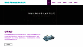 What Zhlpa.cn website looked like in 2023 (This year)