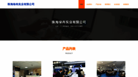 What Zhlvran.cn website looked like in 2023 (This year)