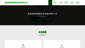 What Zhongpinquan4.cn website looked like in 2023 (This year)
