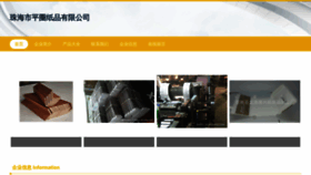 What Zhongpinquan6.cn website looked like in 2023 (This year)