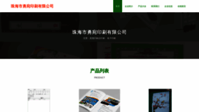 What Zhongwone.cn website looked like in 2023 (This year)