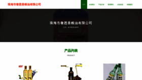 What Zhsheng.cn website looked like in 2023 (This year)
