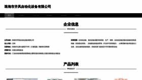 What Zhuqf.cn website looked like in 2023 (This year)