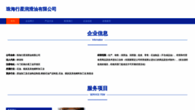 What Zhxingxing.cn website looked like in 2023 (This year)