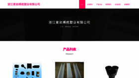 What Ziboran.cn website looked like in 2023 (This year)