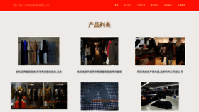 What Zichunxiyue.cn website looked like in 2023 (This year)