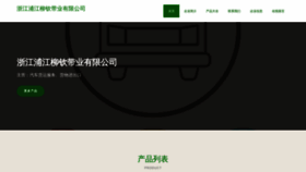What Zj613.cn website looked like in 2023 (This year)