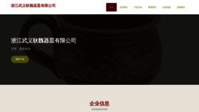 What Ziygwzz.cn website looked like in 2023 (This year)