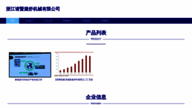 What Zjdaishu.cn website looked like in 2023 (This year)